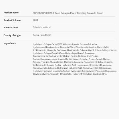 Deep Collagen Cream In Serum